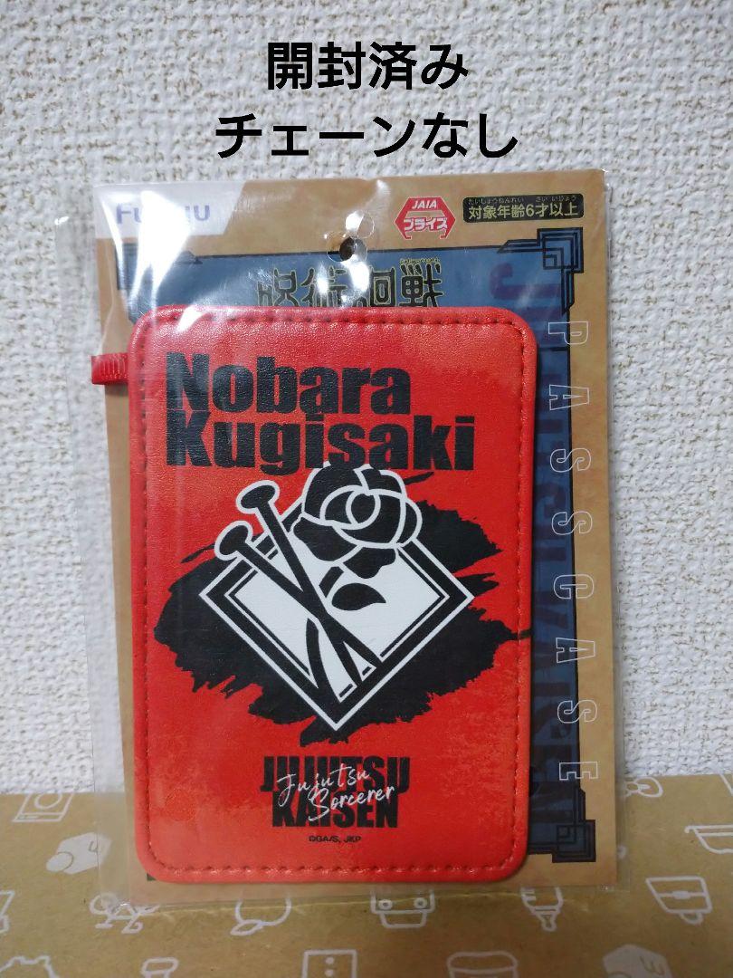 呪術廻戦 まとめ売り最 安値 価格