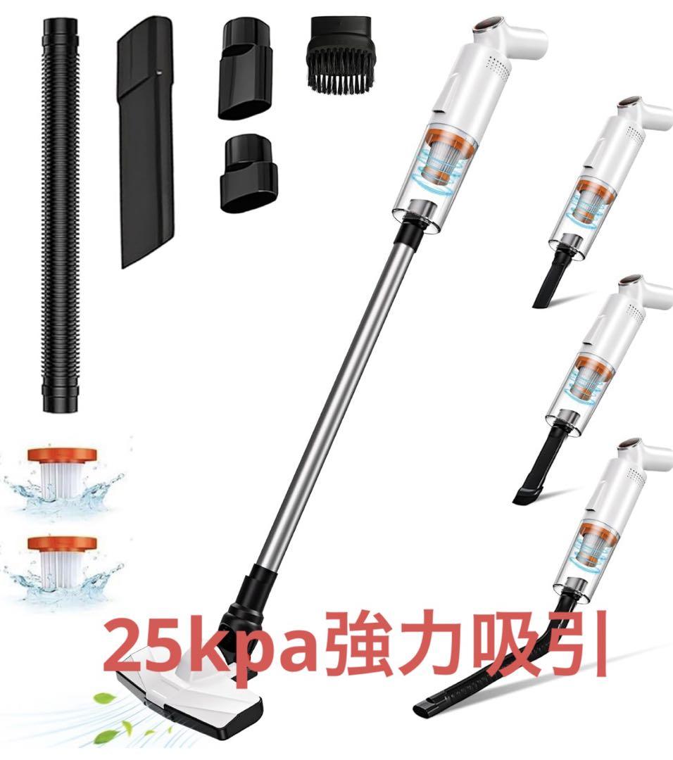 ✨掃除機 スティッククリーナー 25kpa強力吸引 ハンディクリーナー