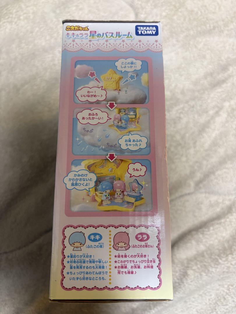 キキララ こえだちゃん 星のバスルーム