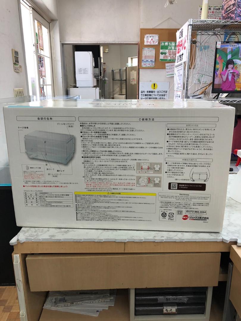 【新品・未開封】マルチケージ GEX グラスハーモニー600