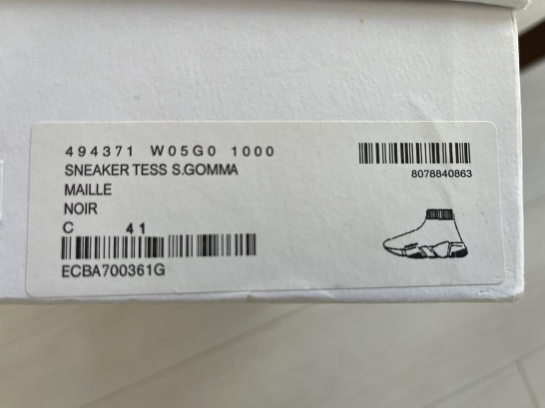 41BALENCIAGAバレンシアガスピードトレーナーブラック