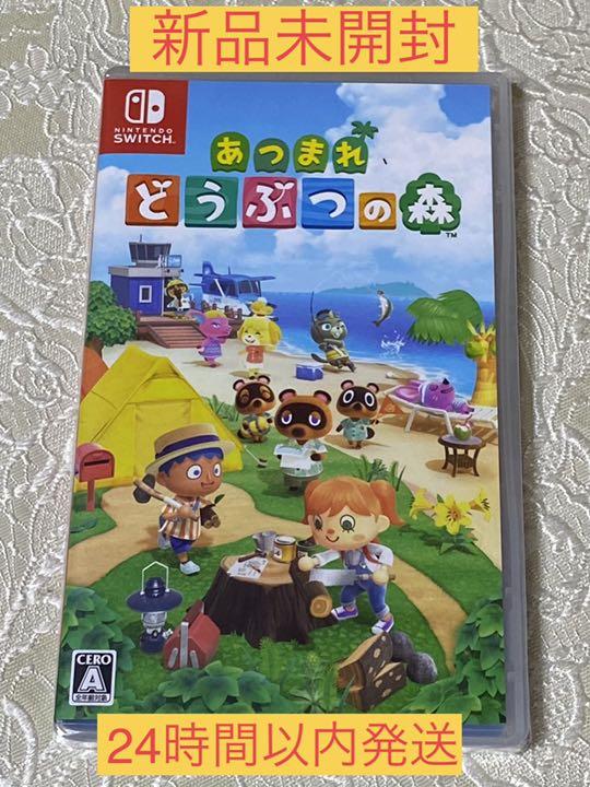 茶々様専用あつまれ どうぶつの森、桃太郎電鉄セット