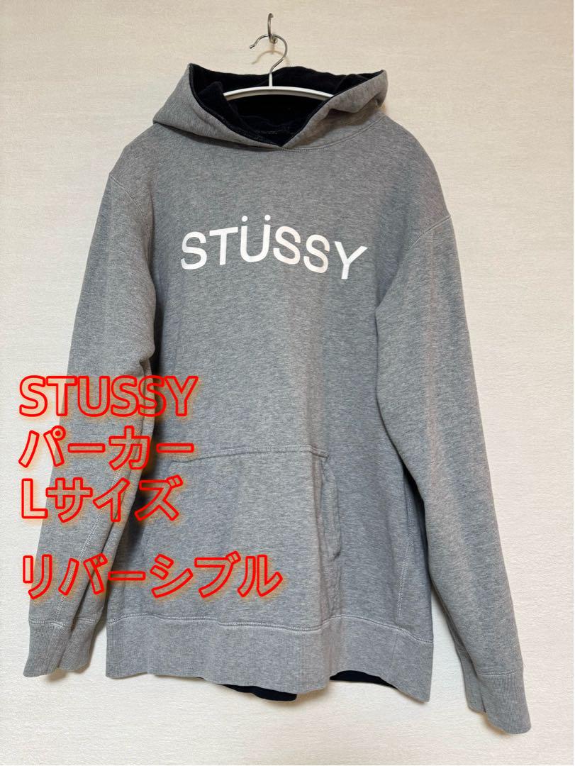 STUSSY パーカー Lサイズ リバーシブル