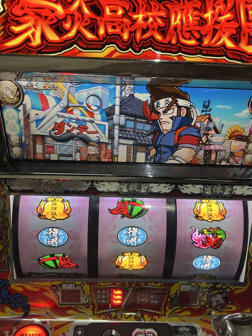 ☆パチスロ実機　豪炎高校鷹援團　コイン不要機付☆