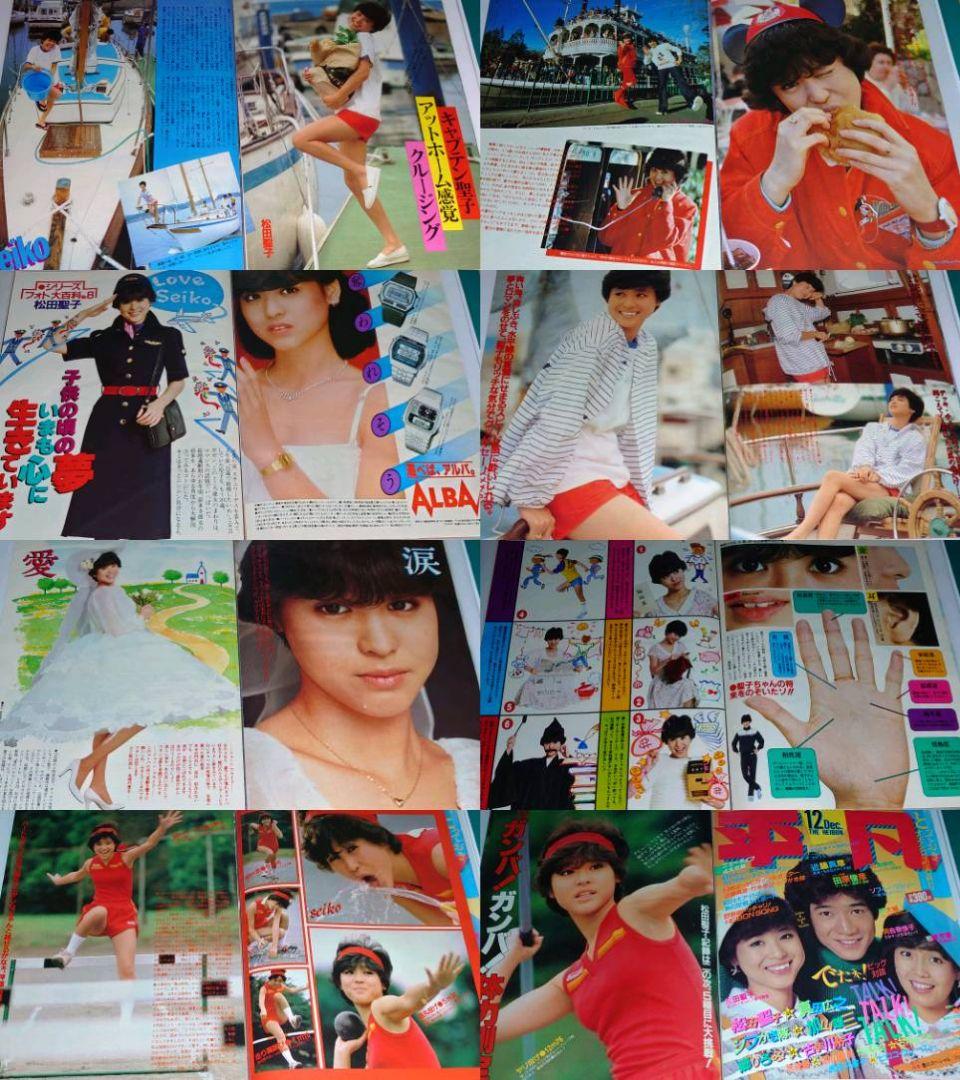 松田聖子 超大量 240P ファイル 4冊 1980年〜1987年 - メルカリ
