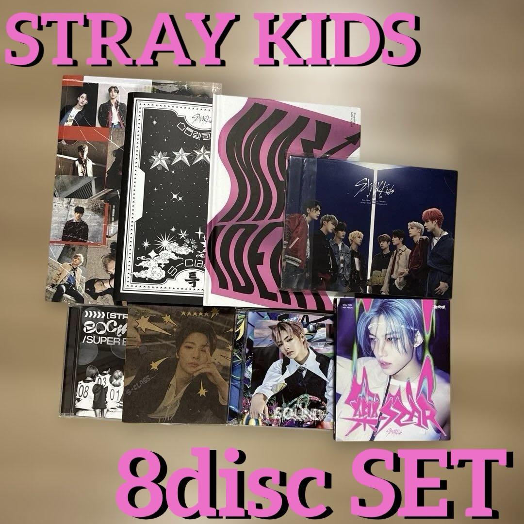 安価 STRAYKIDS スキズ CD アルバムセット まとめ SKZ - メルカリ K-POP・アジア