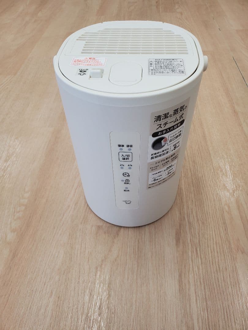 加湿器 象印 スチーム式 1.8L EE-MB20-WA