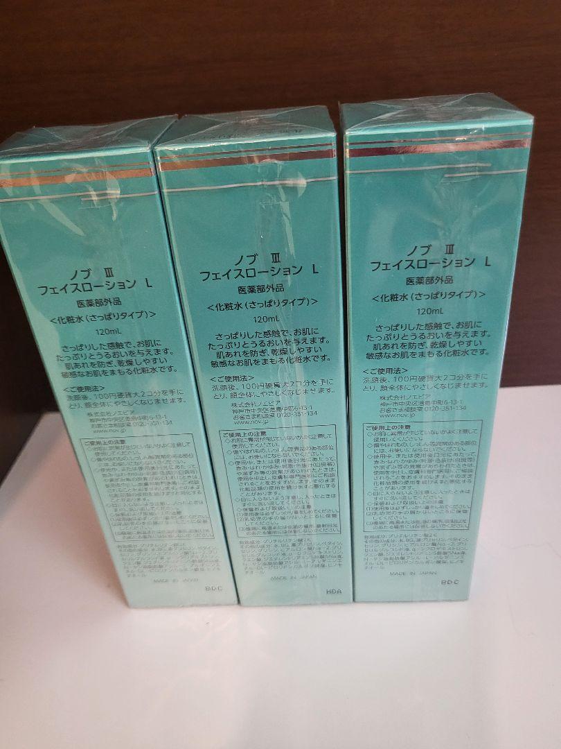 [新品3個]NOV ⅢフェイスローションL〈化粧水(さっぱりタイプ)〉120ml