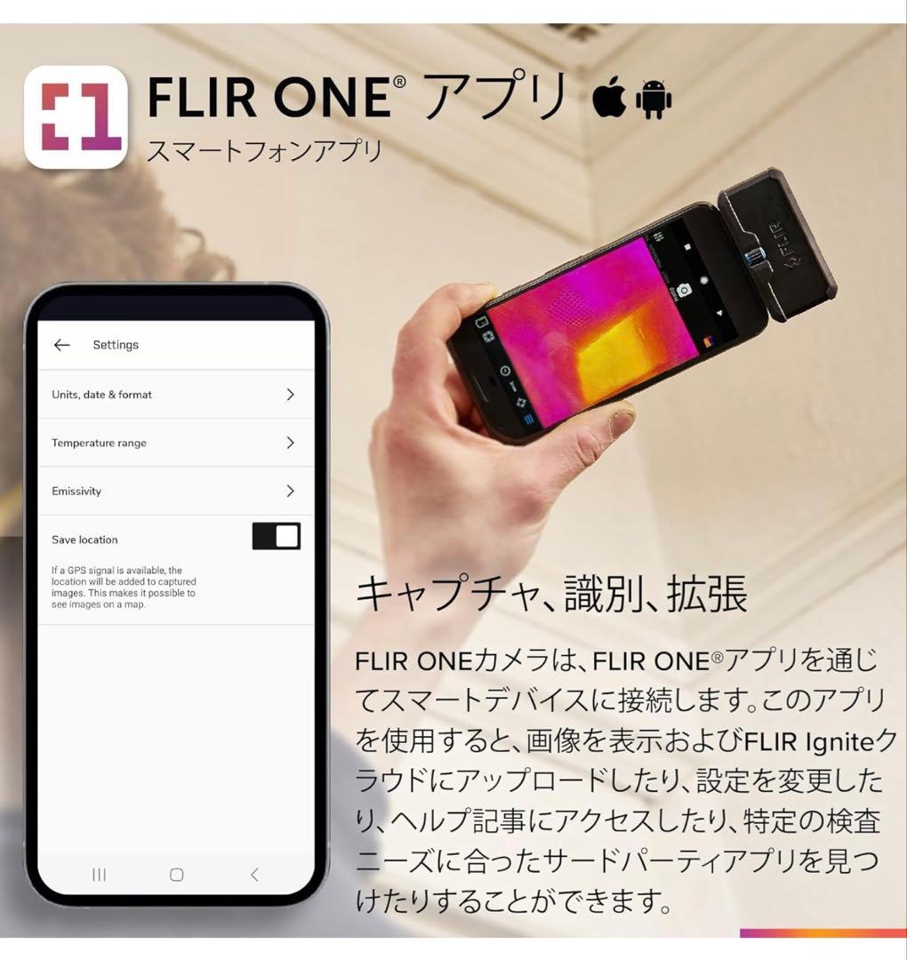 FLIR Lightningポート搭載iPhone用 赤外線サーモグラフィ HRDEVELOPMENT_JP