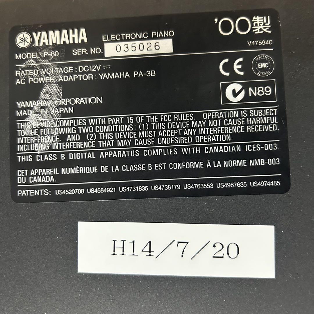 【美品】YAMAHA 88鍵盤 電子ピアノ P-80 キーボードスタンド付き