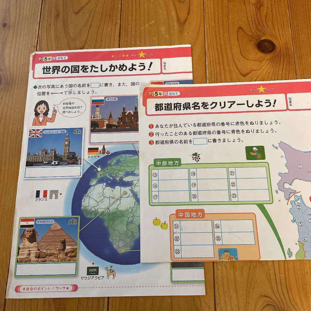 5年 社会 テスト メルカリ