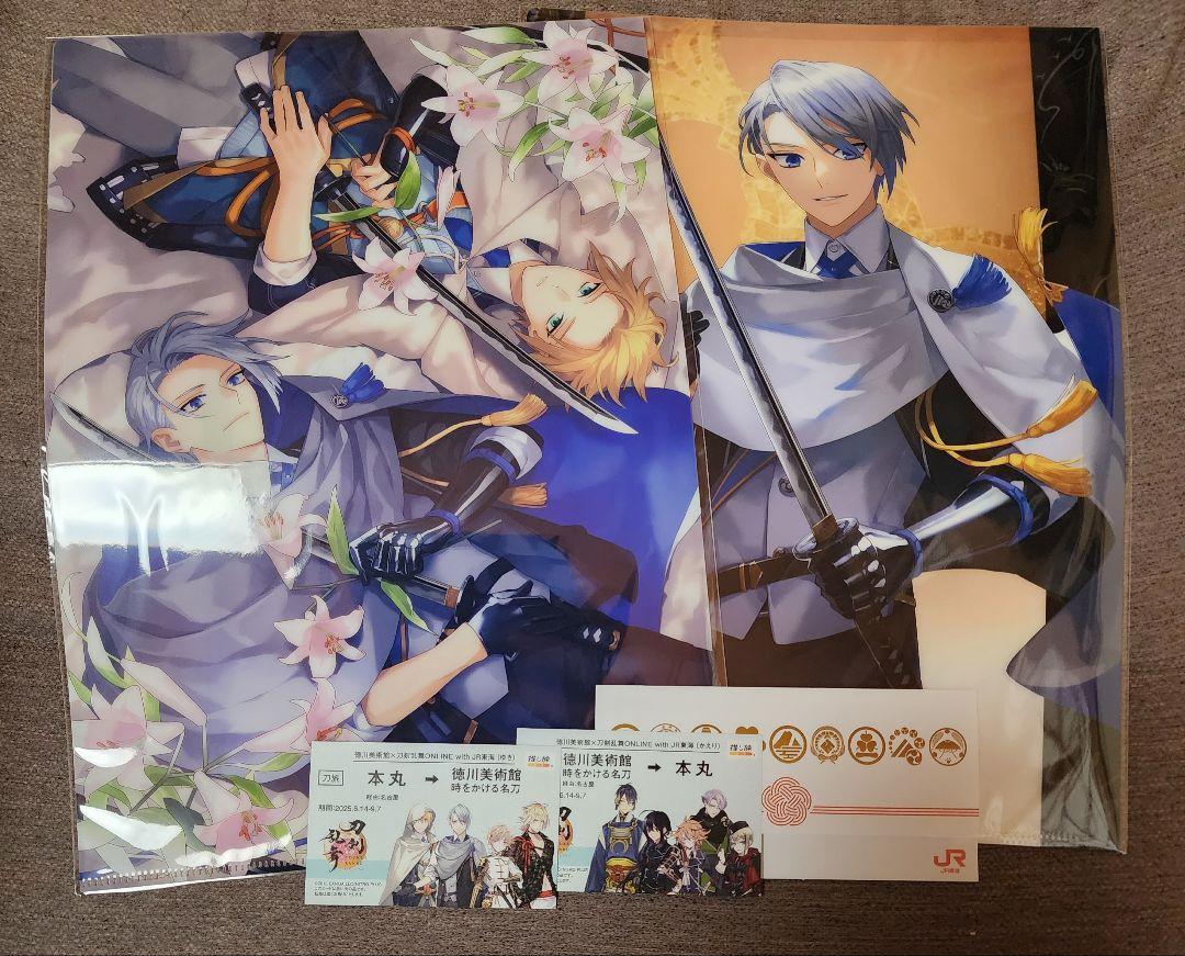 徳川美術館刀剣乱舞 伯仲燦然 時をかける名刀クリアファイル