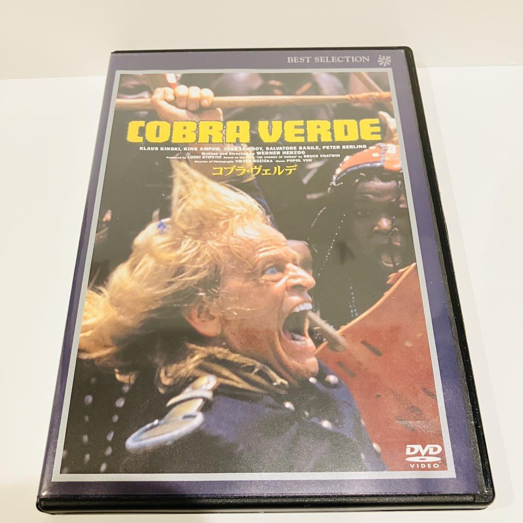 COBRA VERDE DVD コブラヴェルデ