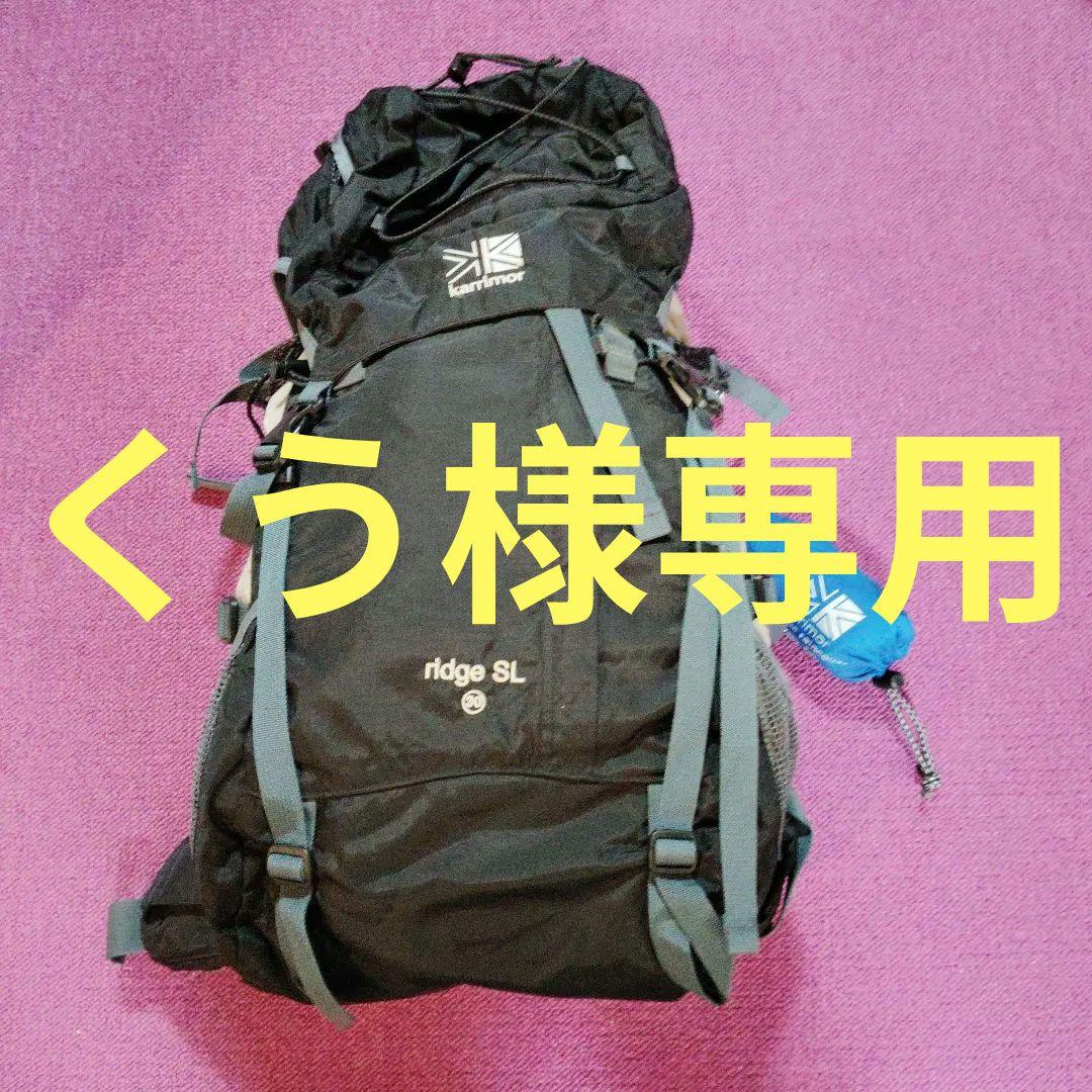 karrimor　リュック&カバー
