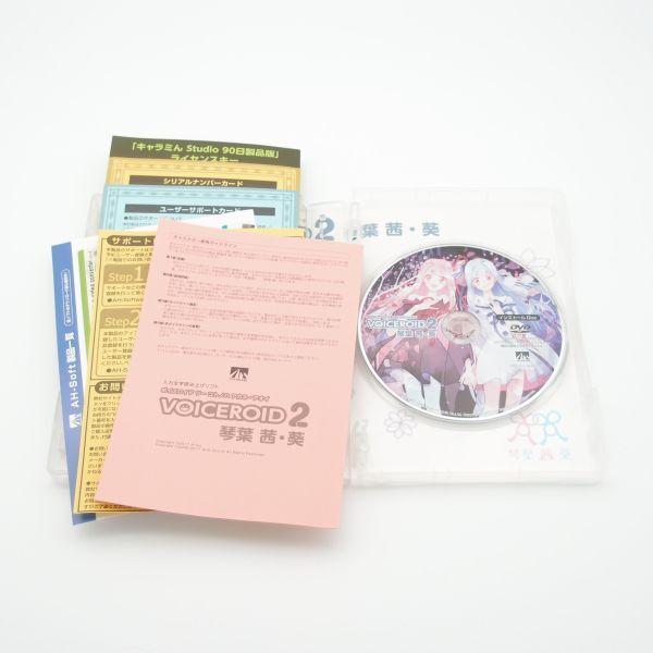 【即発送】AHS VOICEROID2 琴葉茜・葵 合成音声読み上げソフト 即発送】AHS VOICEROID2 琴葉茜・葵 合成音声読み上げソフト