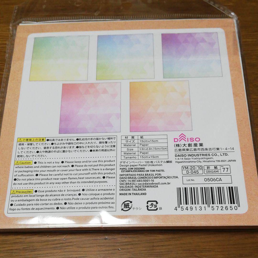 メルカリ ダイソー デザインペーパー 2種類 文房具 事務用品 500 中古や未使用のフリマ メルカリ ダイソー デザインペーパー 2種類 文房具 事務用品 500 中古や未使用のフリマ