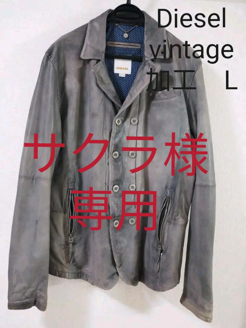 L熱販売DIESELレザーvintage加工 L レザージャケット メンズL¥10,620-www.lacubana.es L熱販売DIESELレザーvintage加工 L レザージャケット メンズL¥10,620-www.lacubana.es