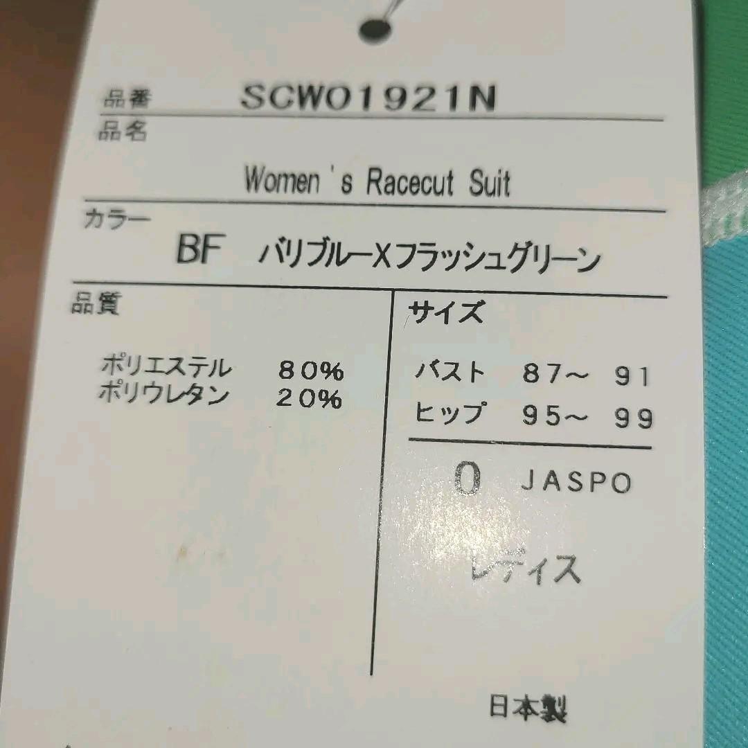 カテゴリー スピードfastskin ハイレグ ハイカット sYiy7-m94999956018 XTW Oサイズ スポーツ