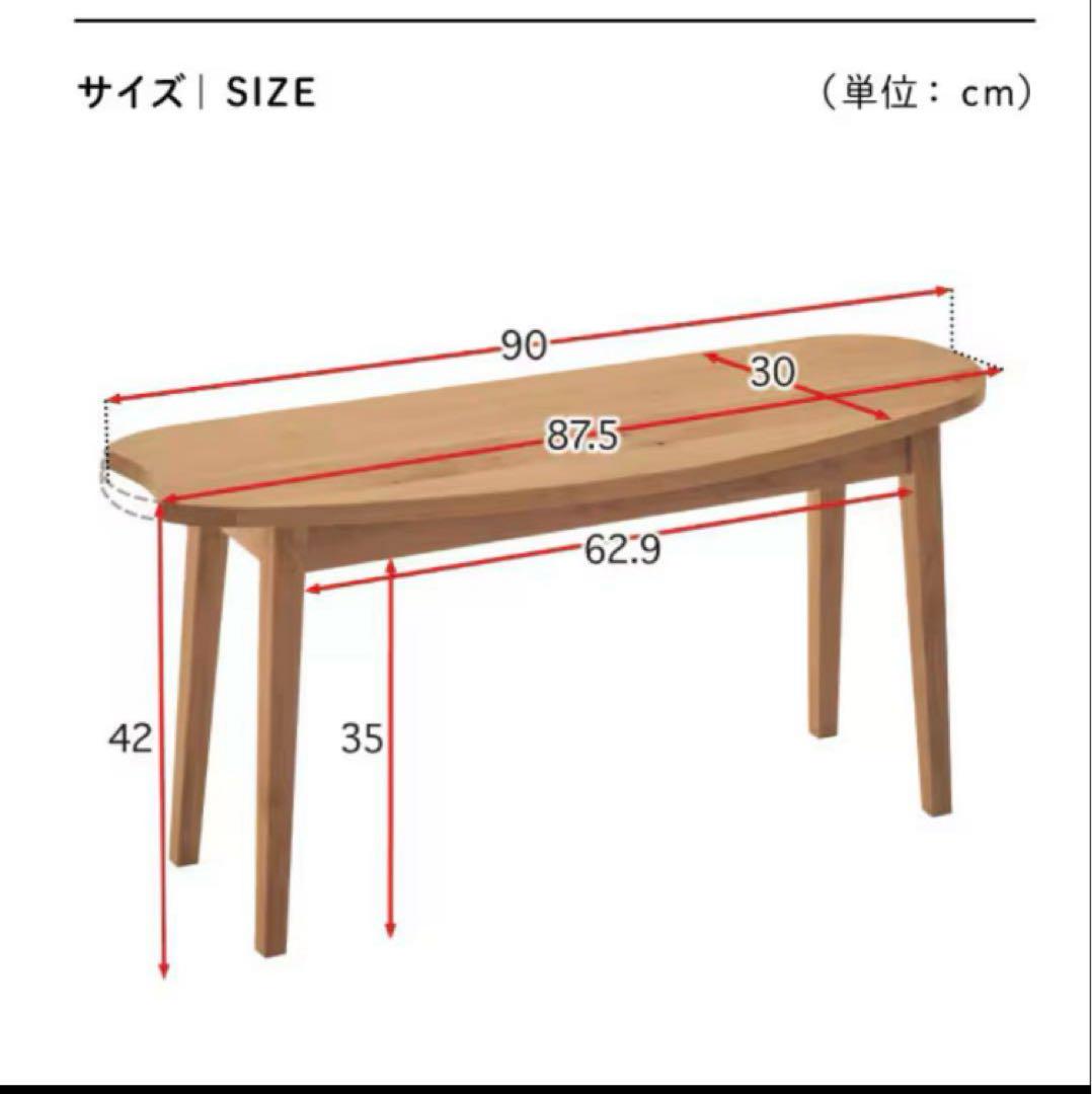 天然木アルダー材でつくったベンチ ＜幅87.5cm＞ 天然木アルダー材でつくったベンチ ベルメゾン - メルカリ