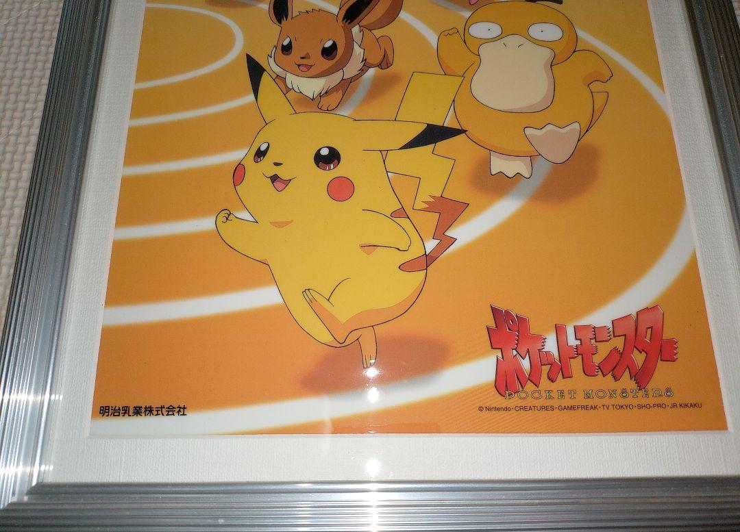 明治乳業 ポケモンセル画 & 第一パン ポケモンシール100枚 明治乳業 ポケモンセル画 & 第一パン ポケモンシール100枚