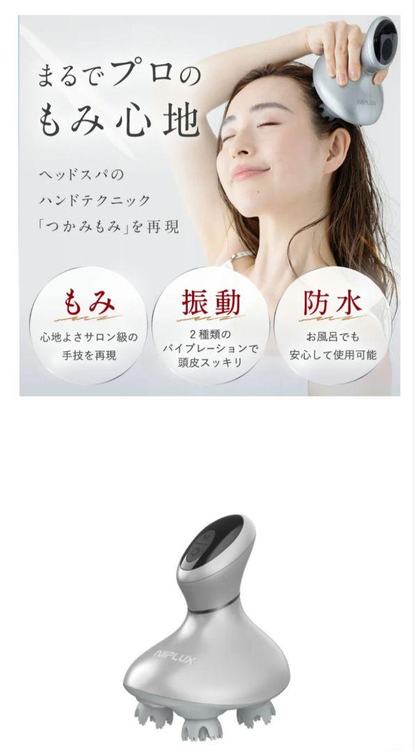 NIPLUX HEAD SPA 防水振動ヘッドスパ