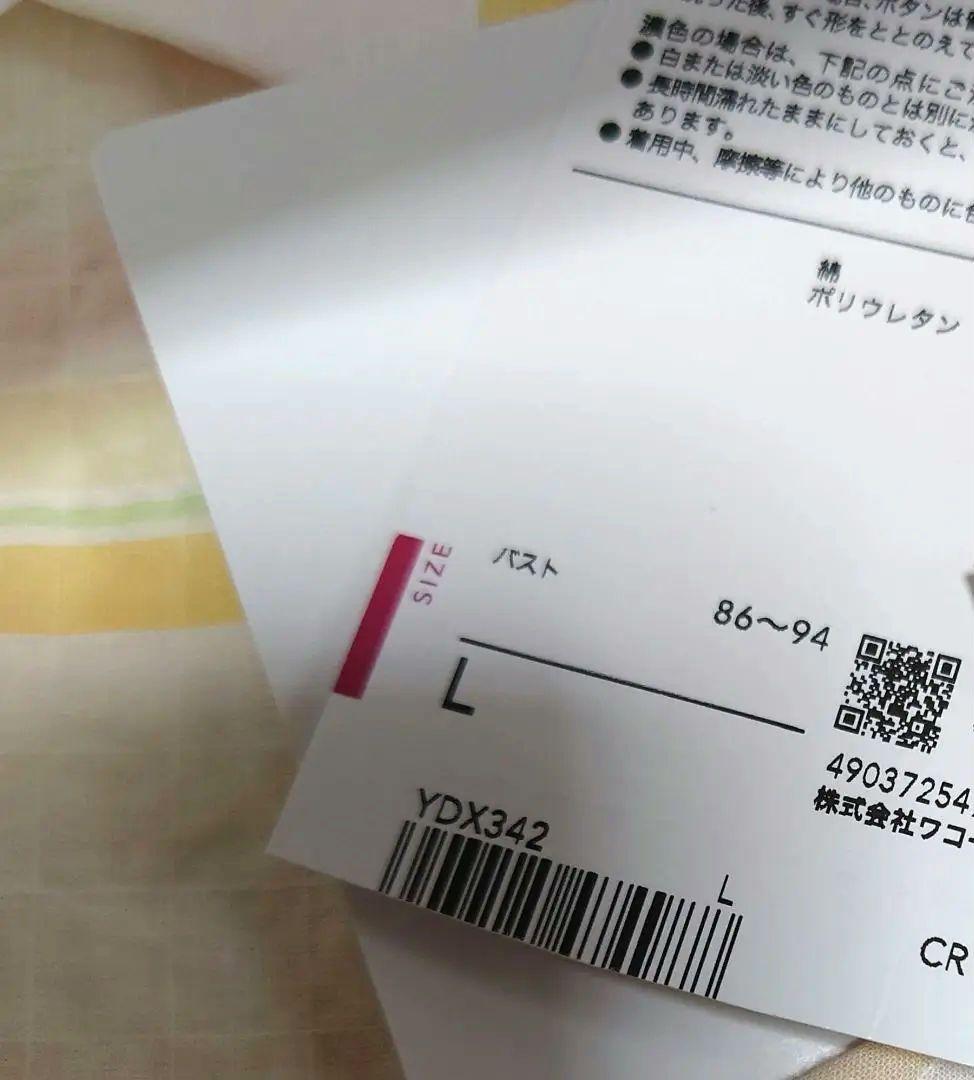 新品タグ付き 睡眠科学 ワコール パジャマ ルームウェア チェック 春夏 L