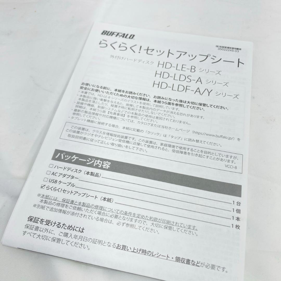 BUFFALO 外付けハードディスク HDD 2TB HD-LE2U3-BB
