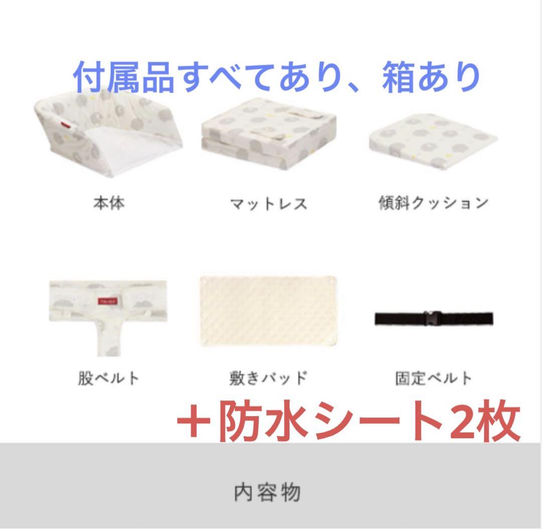 ファルスカ　ベッドインベッド　フレックス