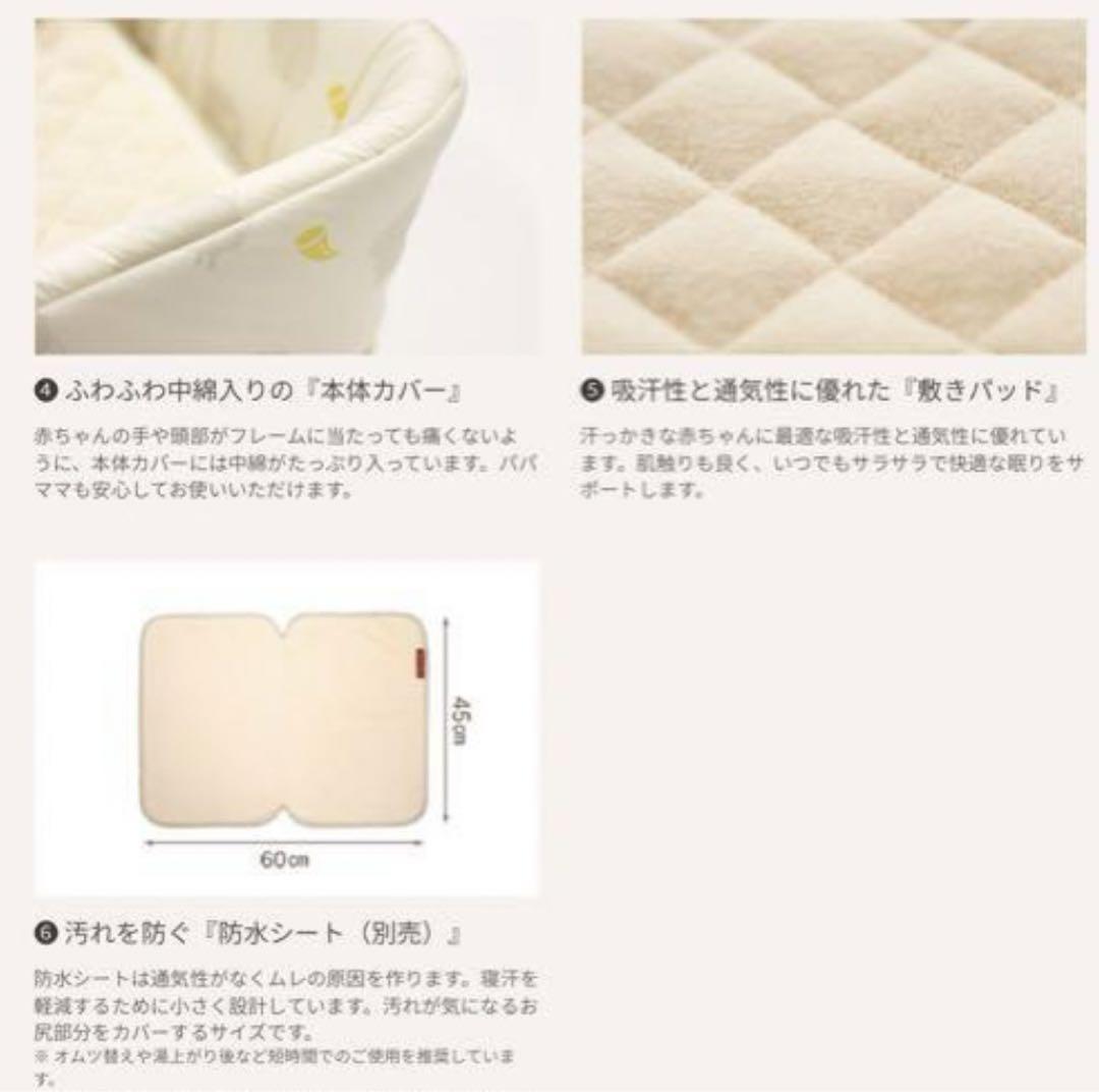 ファルスカ　ベッドインベッド　フレックス