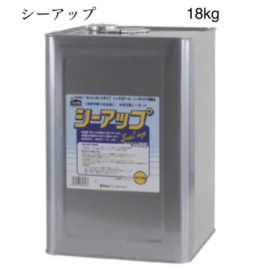 シーアップ ヤヨイ化学 内装 シーラー 下地