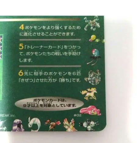 格安　4シート　ポケモンカード　拡張シート　緑　未剥がしあり　ポケカ