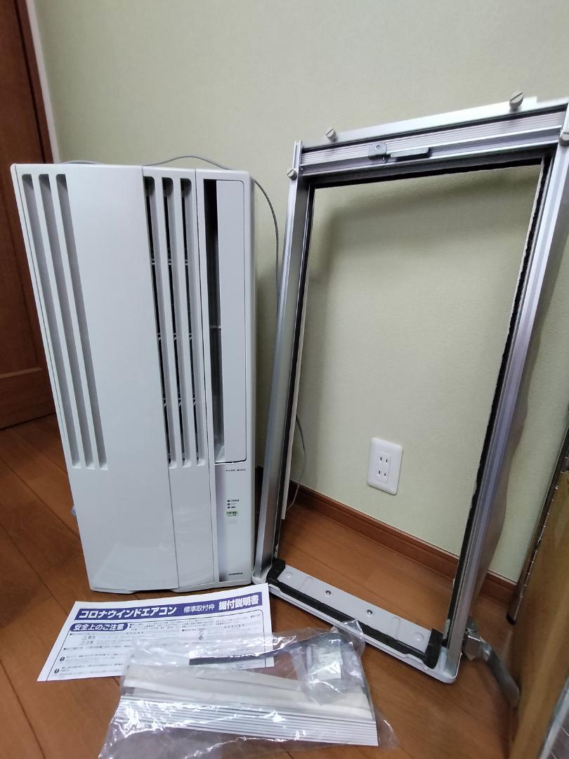 コロナ　窓用エアコン CWー1819　★テラス窓用枠同梱品★