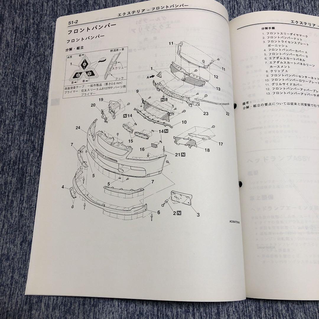 おすすめネット 三菱 ランサーエボリューションⅨ 整備解説書 追補版 MR カタログ/マニュアル - noordrandmotors.co.za