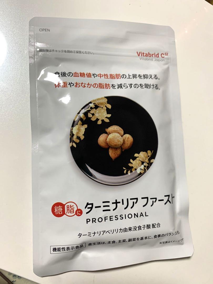 豪華な ビタブリッドジャパン 糖脂にターミナリアファースト