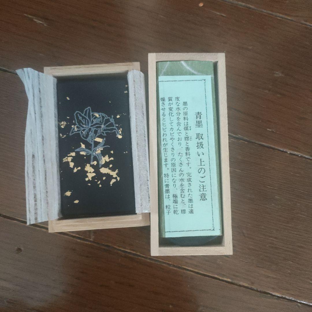 筆 墨