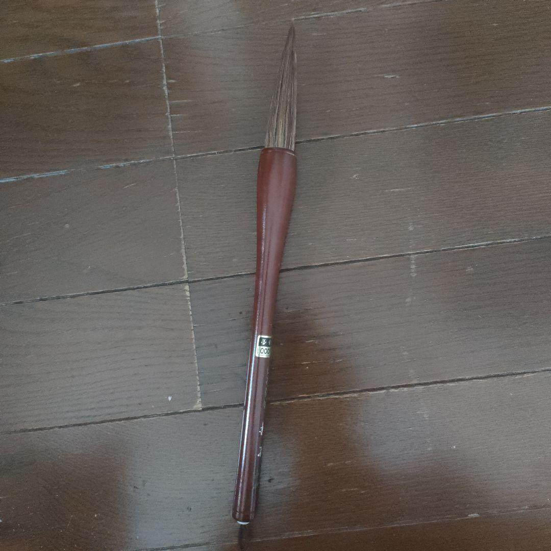 筆 墨