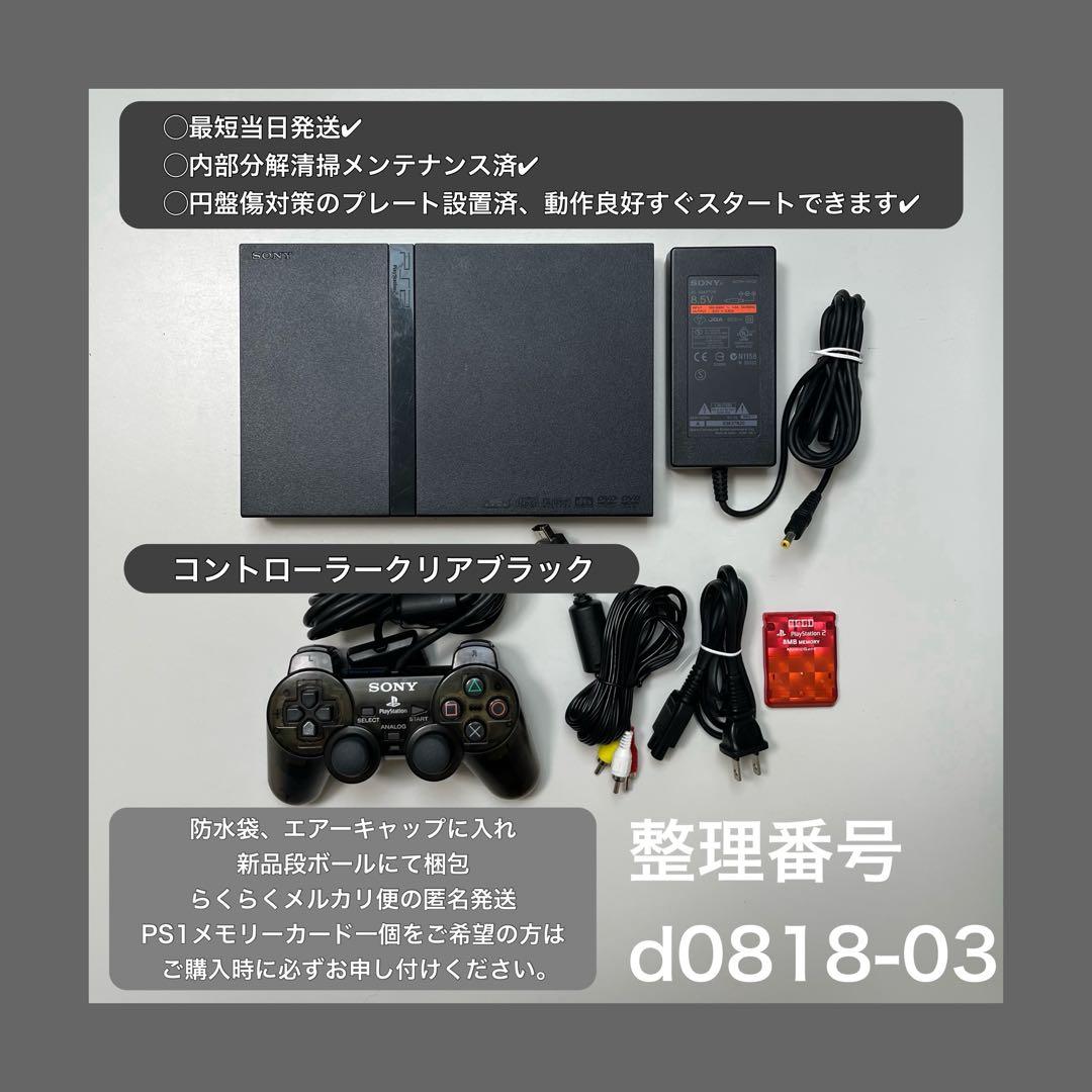 最短当日発プレイステーション2scph70000ps2本体プレステd081803