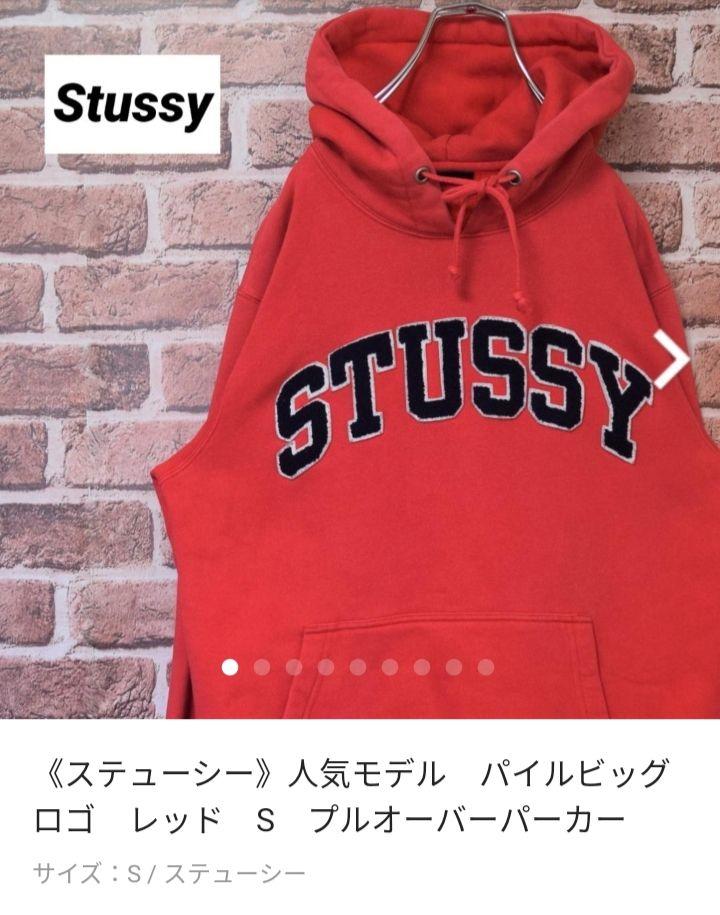 オープニング 大放出セール】 《ステューシー》即完売モデル ビッグロゴ イエロー S相当 プルオーバーパーカー - パーカー - labelians.fr オープニング 大放出セール】 《ステューシー》即完売モデル ビッグロゴ イエロー S相当 プルオーバーパーカー - パーカー - labelians.fr