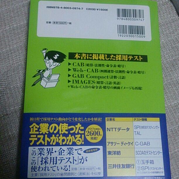 メルカリ 未使用 Cab Gab完全突破法 18年度版 Spiノートの会 参考書 1 0 中古や未使用のフリマ メルカリ 未使用 Cab Gab完全突破法 18年度版 Spiノートの会 参考書 1 0 中古や未使用のフリマ