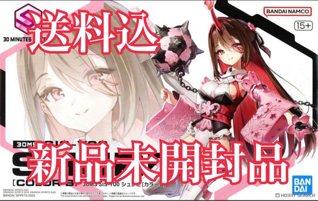 30MS SIS-Y00 シュレミ[カラーB]【4573102685926】