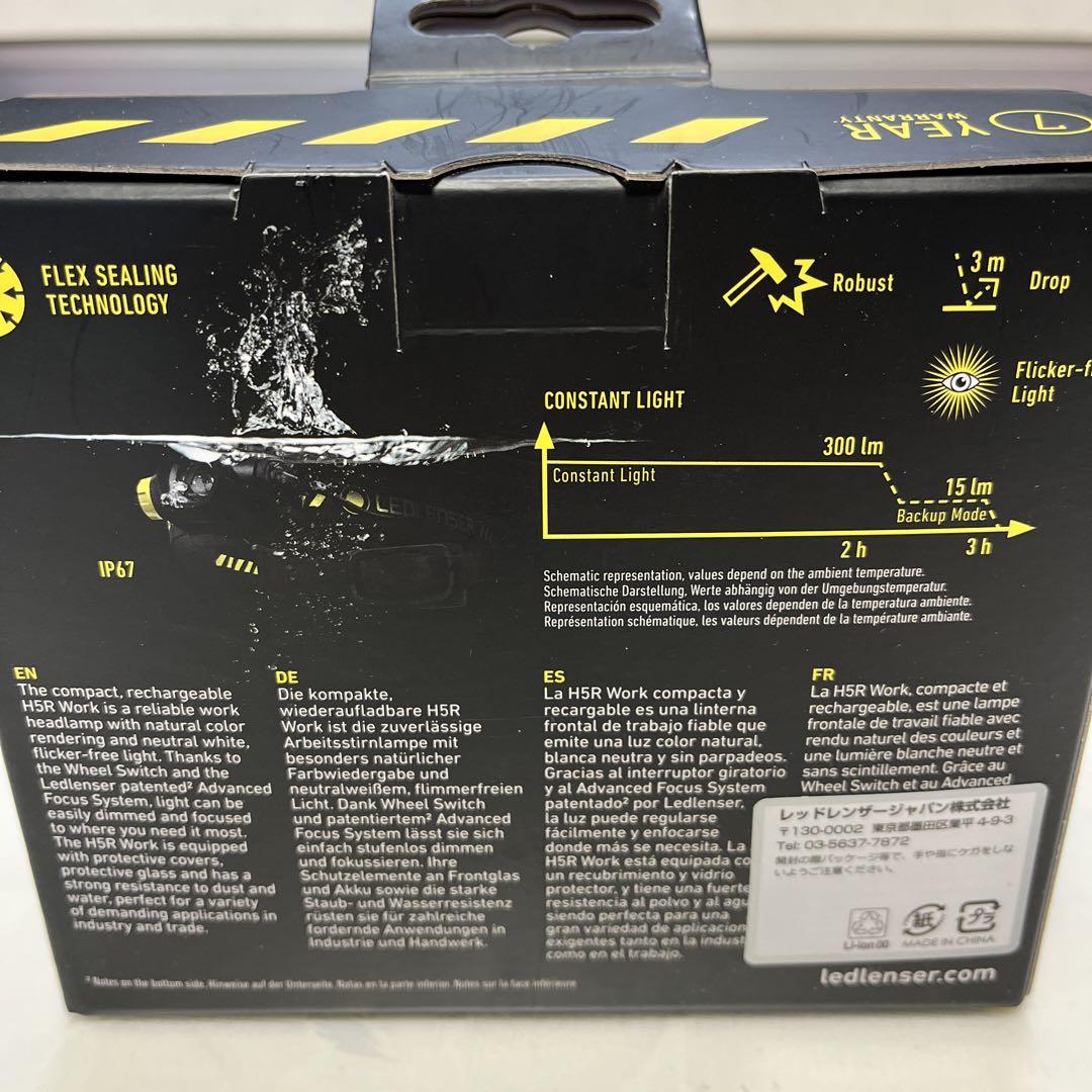 【新品未開封】レッドレンザー　LEDヘッドライト H5R WORK