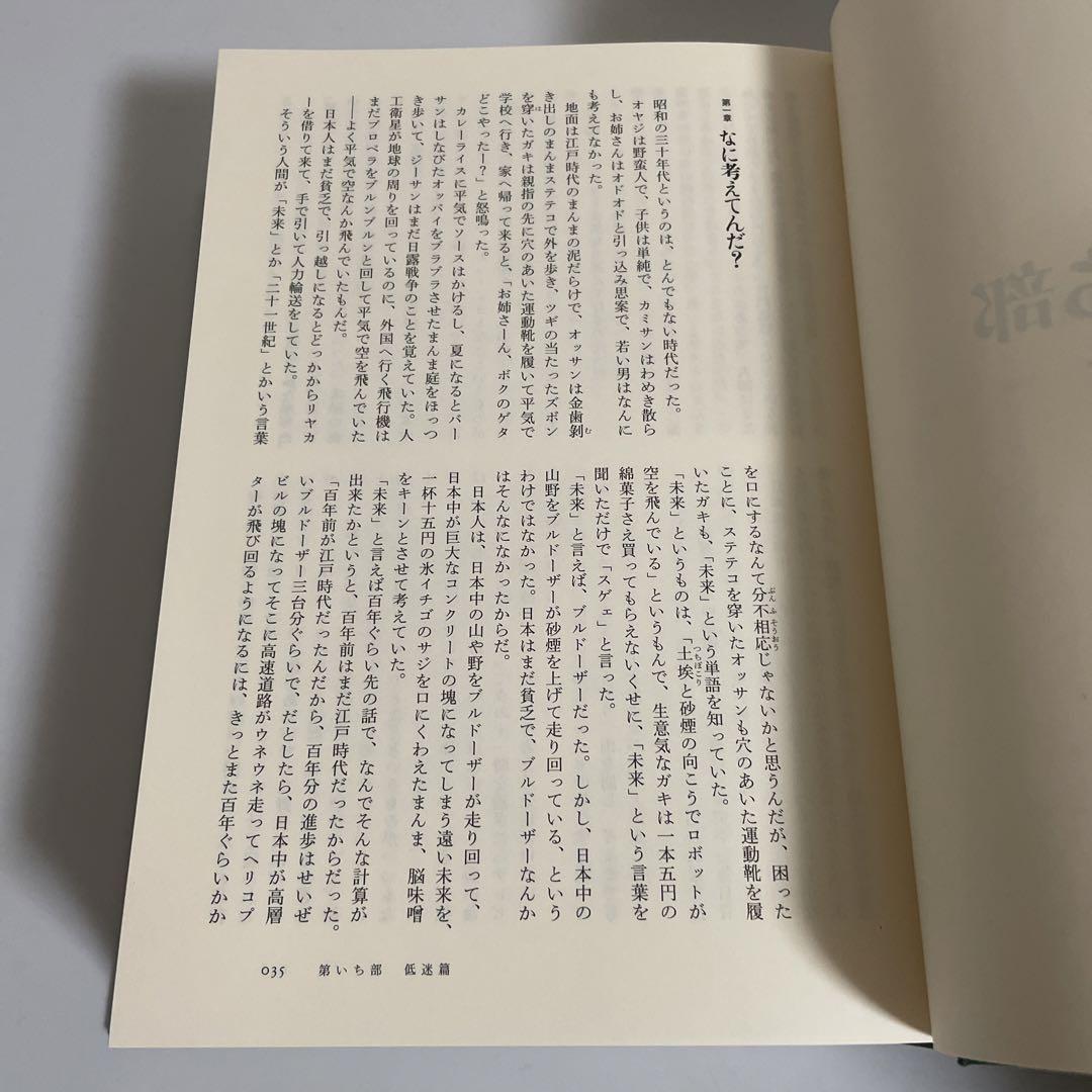 人工島戦記 あるいは、ふしぎとぼくらはなにをしたらよいかのこども百科