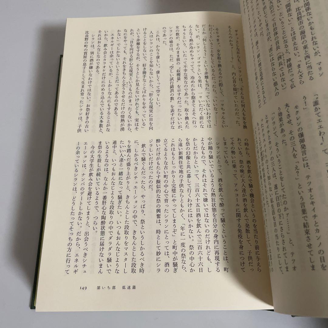 人工島戦記 あるいは、ふしぎとぼくらはなにをしたらよいかのこども百科