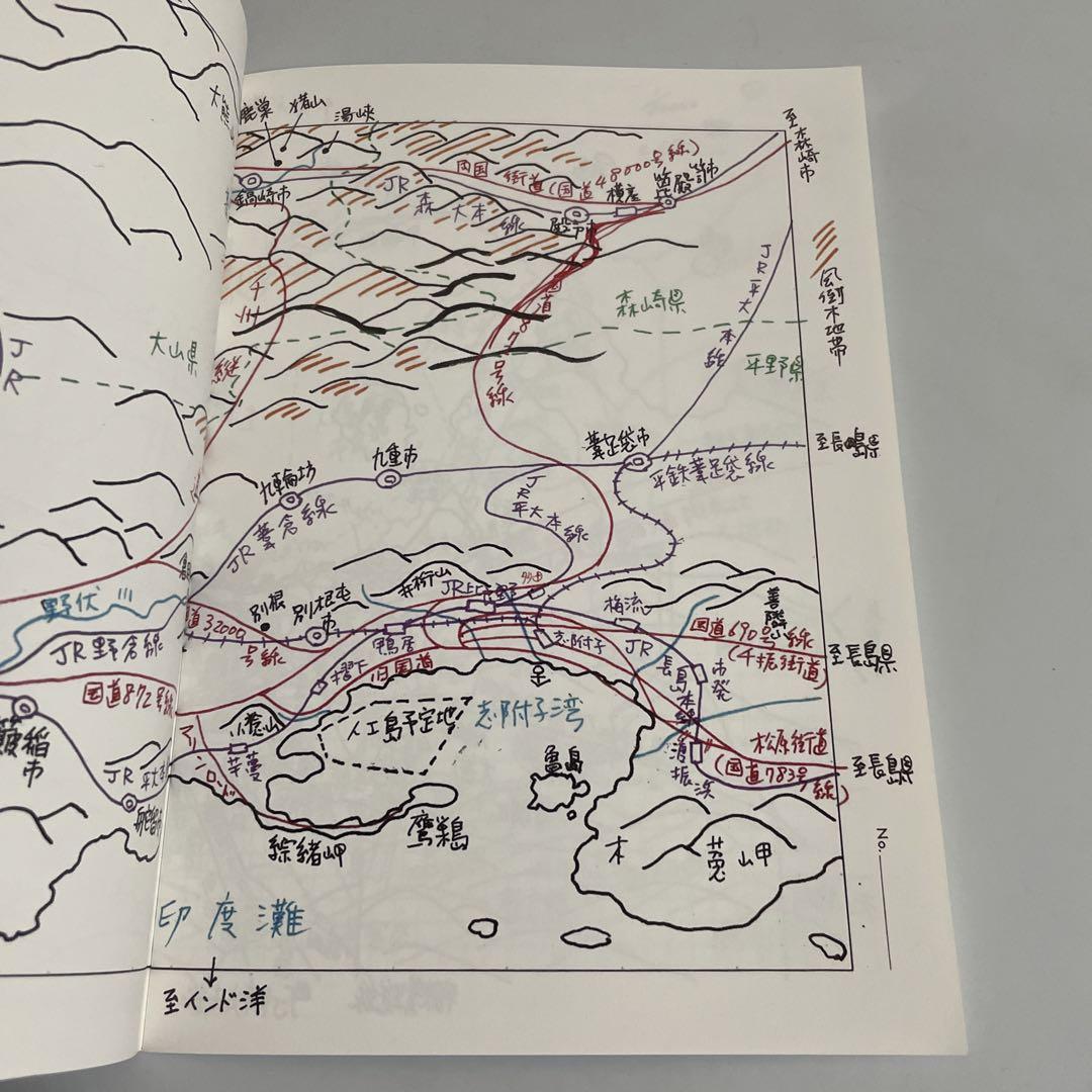 人工島戦記 あるいは、ふしぎとぼくらはなにをしたらよいかのこども百科