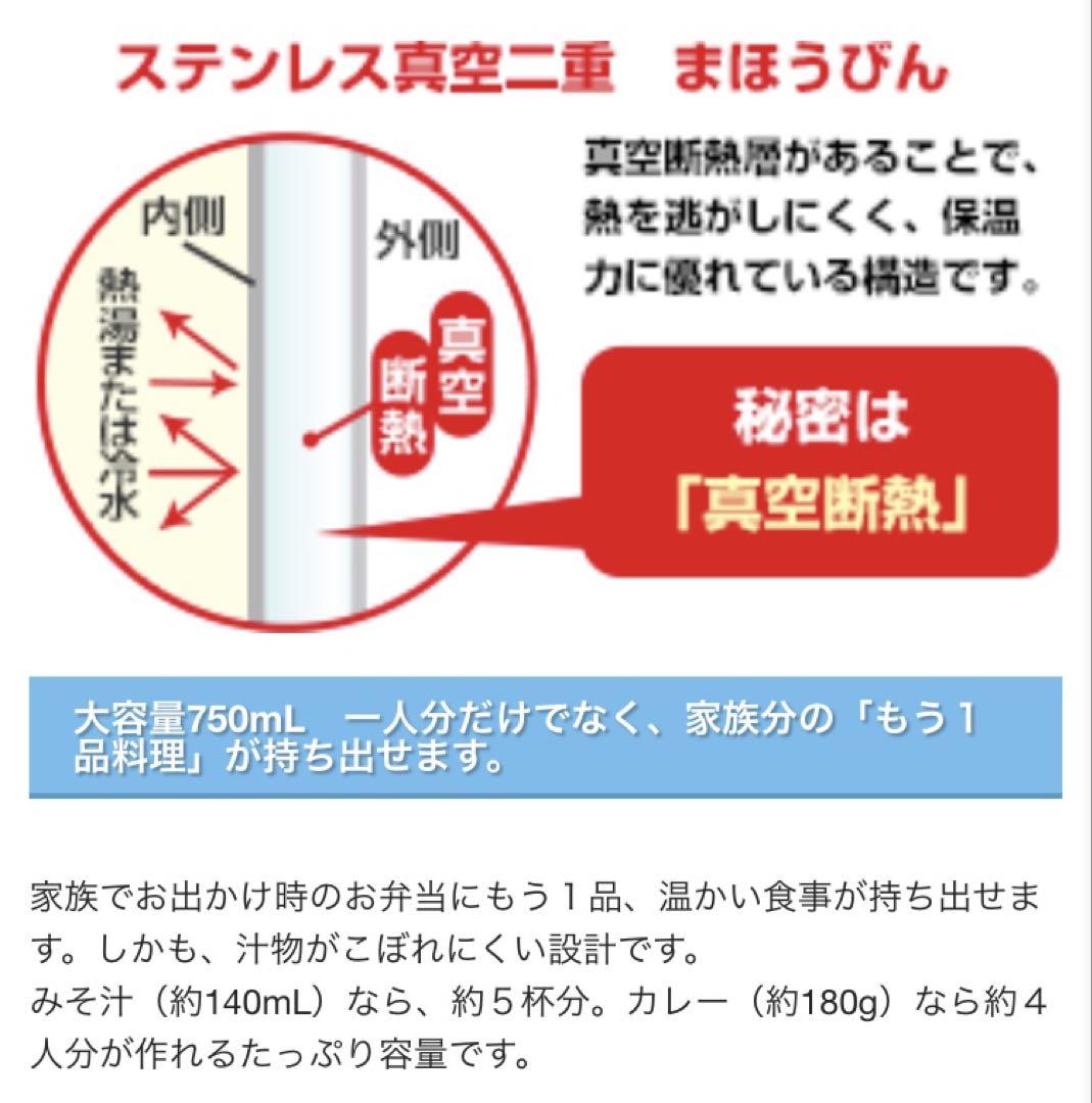 【象印 ステンレスクック&フードジャー】 SW-JA75-TD(新品・未使用)