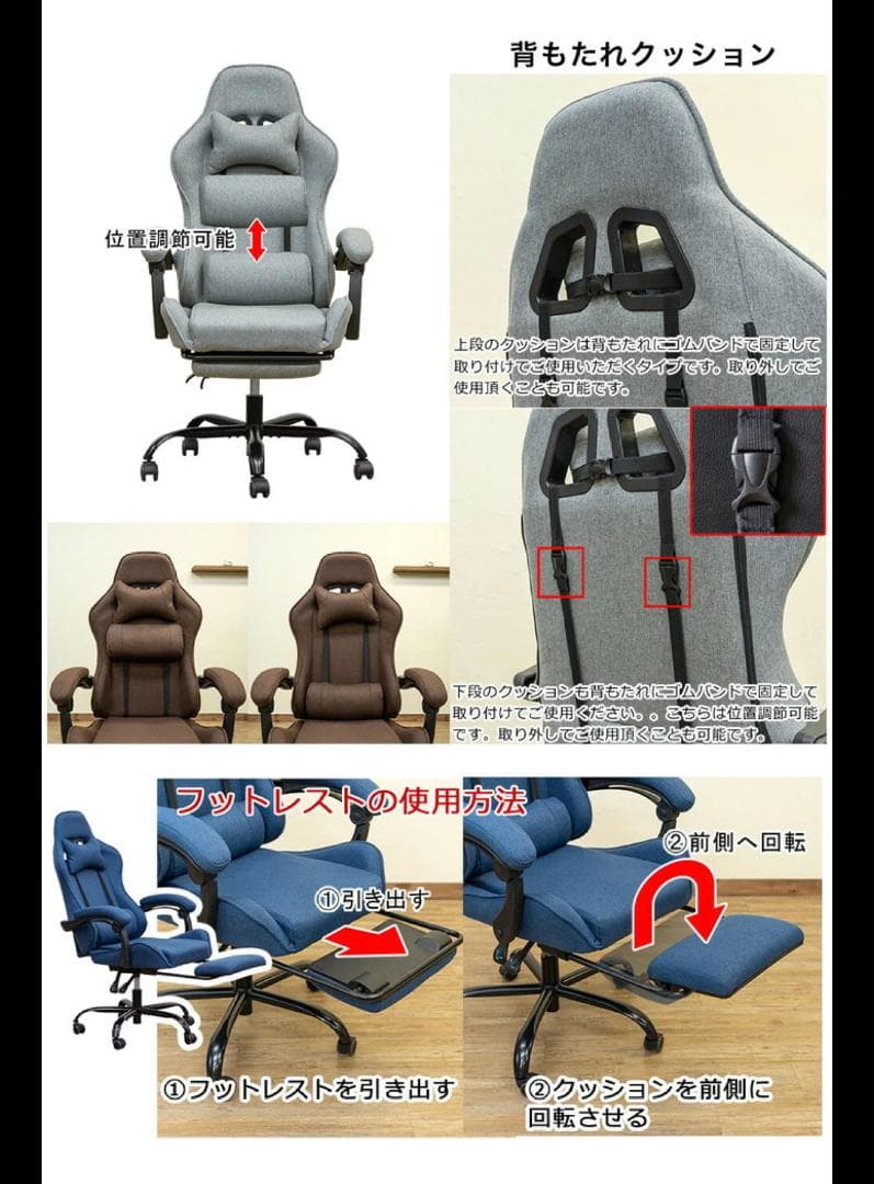 オフィスチェア