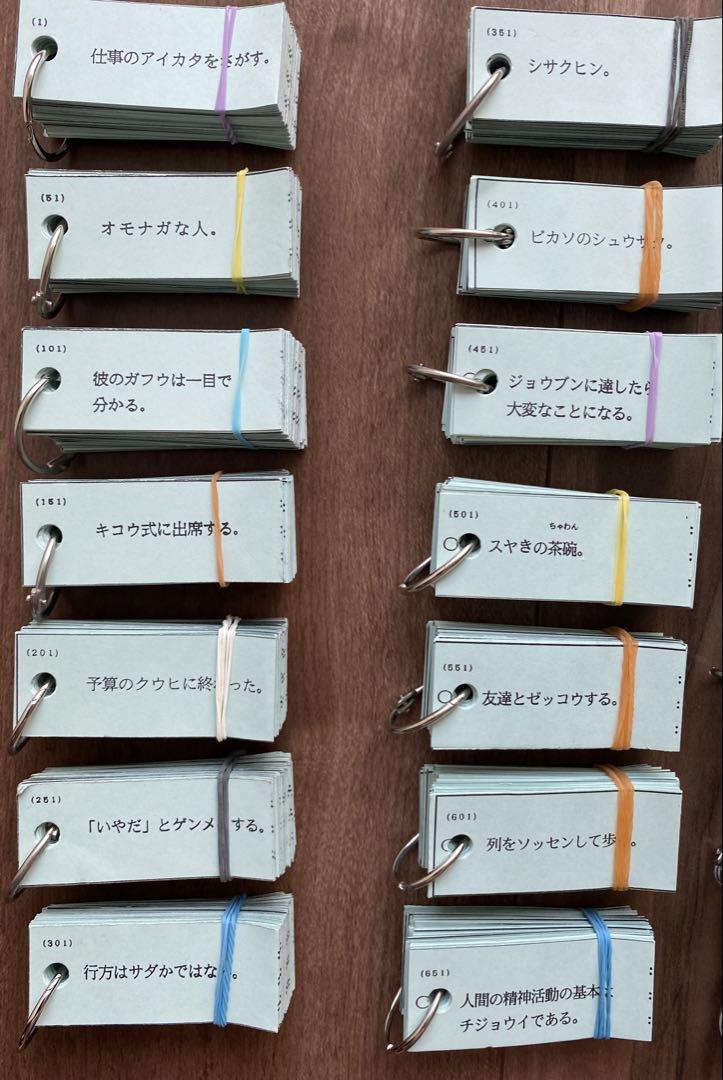 浜学園 ７冠特訓国語暗記カード フルセット