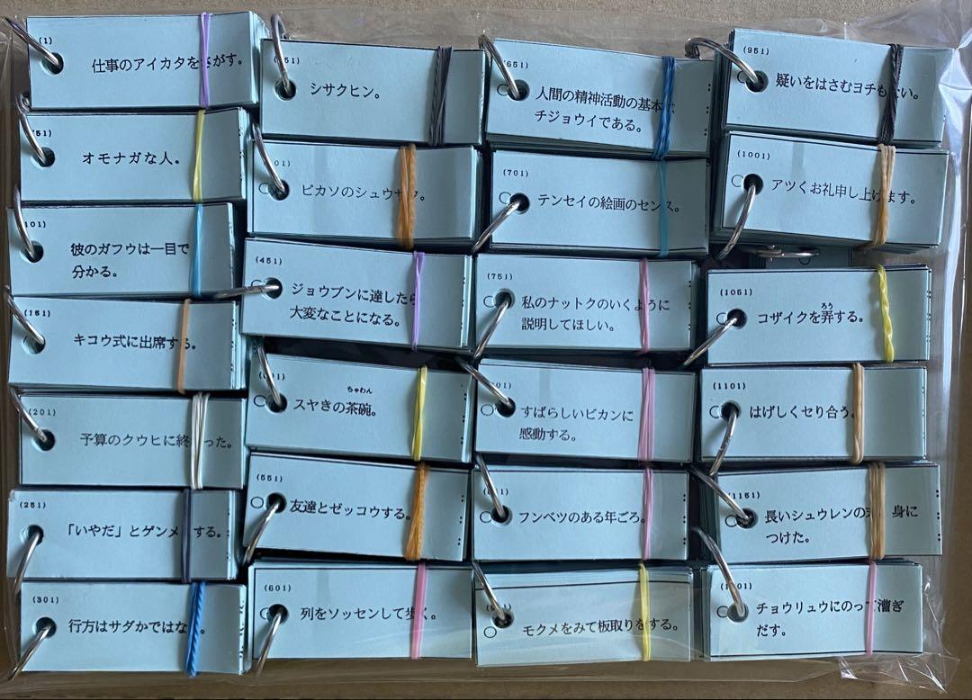 浜学園 ７冠特訓国語暗記カード フルセット
