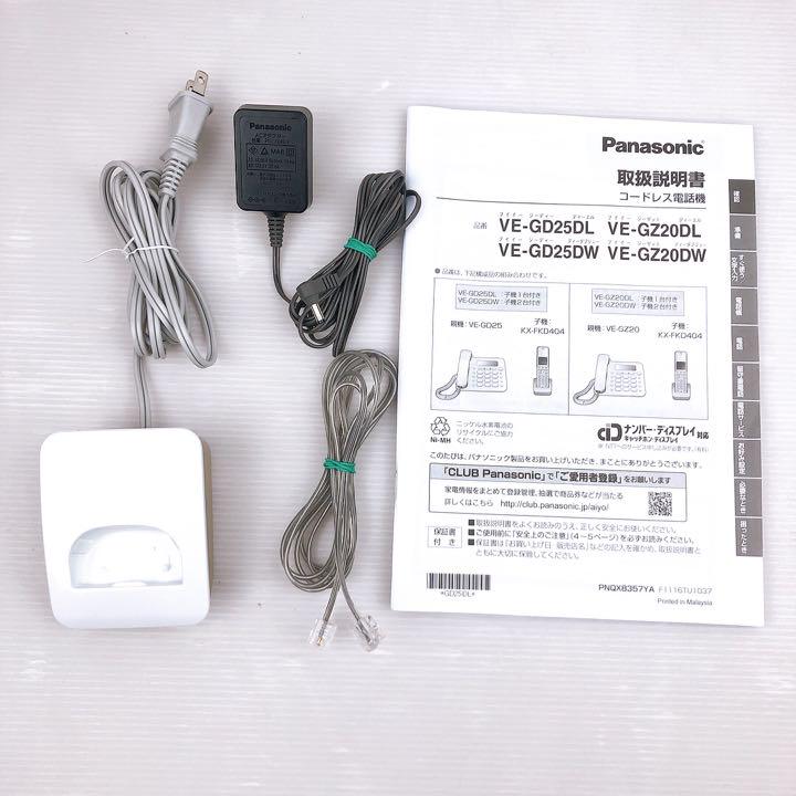 HOT在庫 パナソニック 子機付 ホワイト VE-GD25DL CLfwF-m95011937347 電話 デジタル コードレス 高品質限定SALE