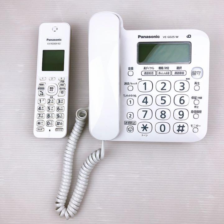 HOT在庫 パナソニック 子機付 ホワイト VE-GD25DL CLfwF-m95011937347 電話 デジタル コードレス 高品質限定SALE